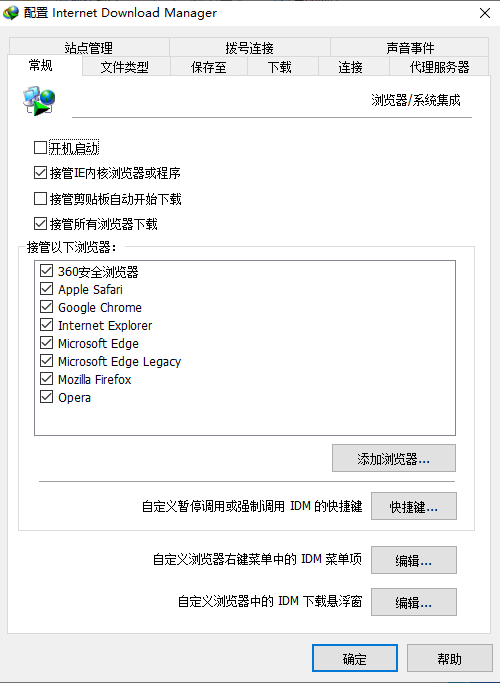 图片[2]-IDM下载工具（Internet Download Manager）v6.42.7 中文绿色特别版-好料空间