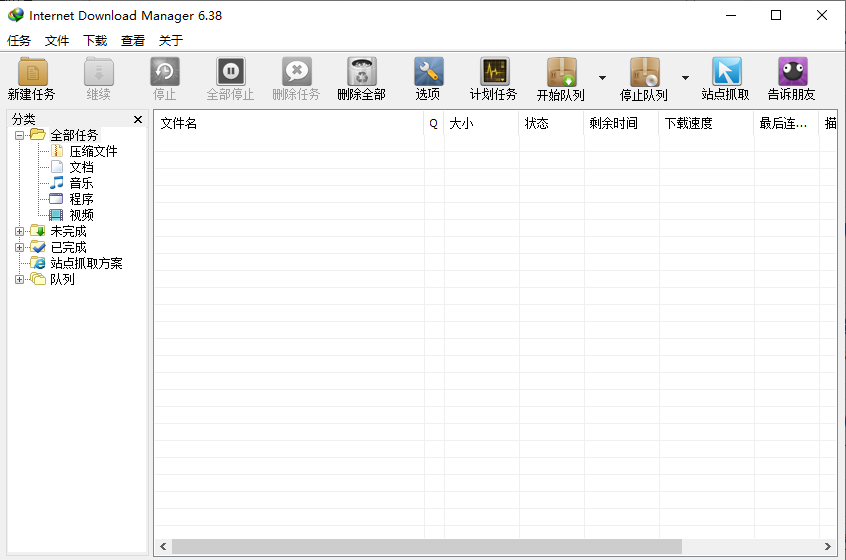 图片[1]-IDM下载工具（Internet Download Manager）v6.42.7 中文绿色特别版-好料空间
