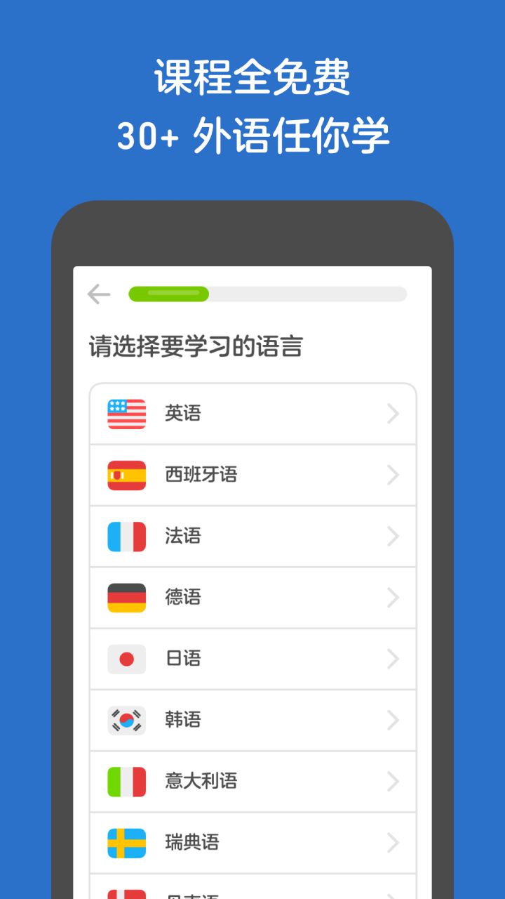 图片[2]-Duolingo多邻国-语言学习 v5.130.3 解锁高级版-好料空间