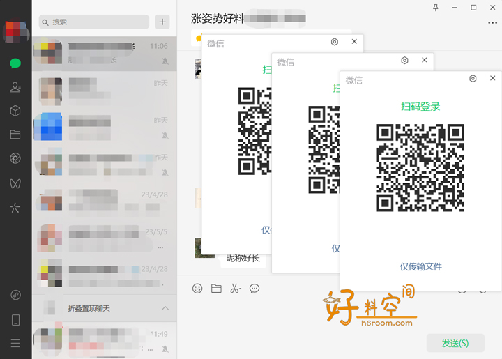 图片[1]-WeChat微信电脑版 v3.9.8.15 多开防撤回绿色版-好料空间