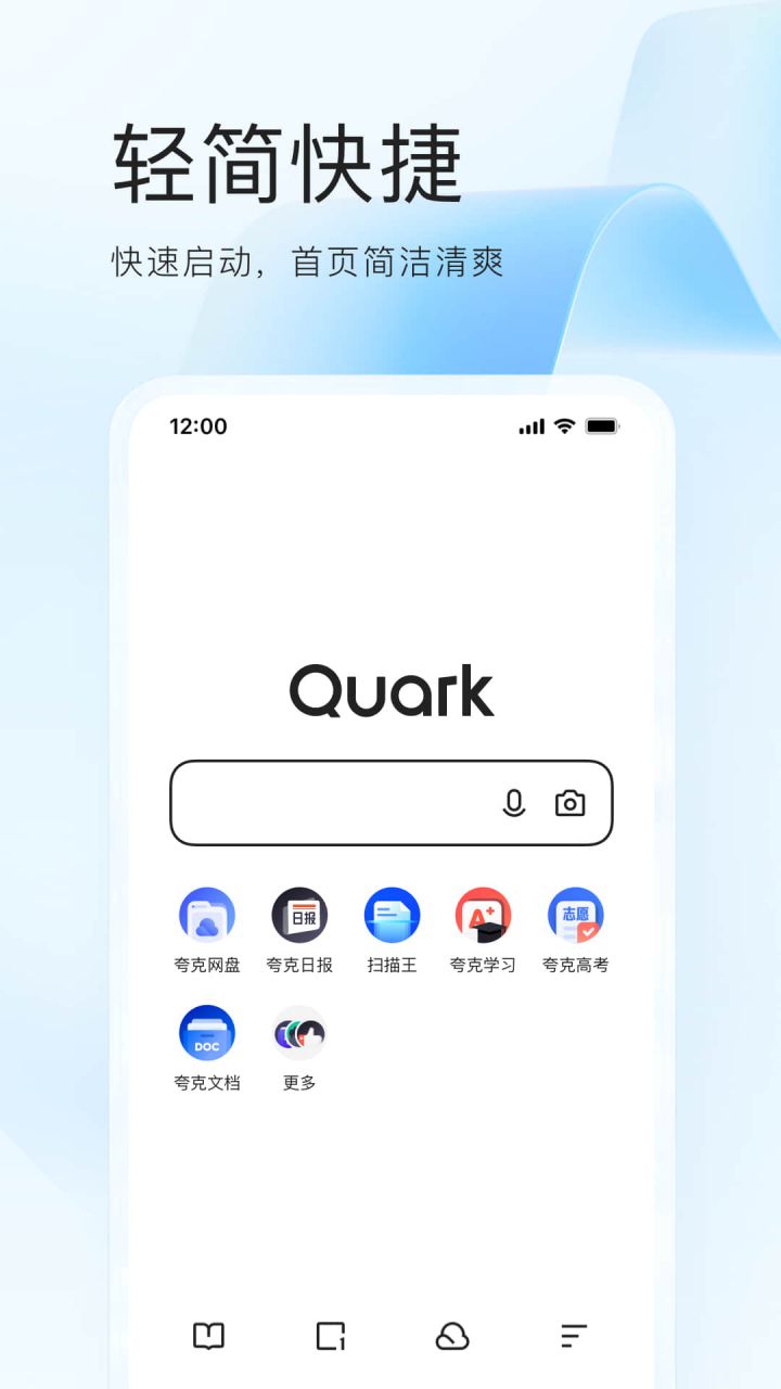图片[1]-Quark夸克浏览器 v6.1.8.242 增强优化精简版养老版-好料空间