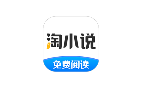 淘小说-安卓免费小说 v9.7.6 解锁VIP会员版-好料空间